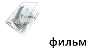 filmy rus